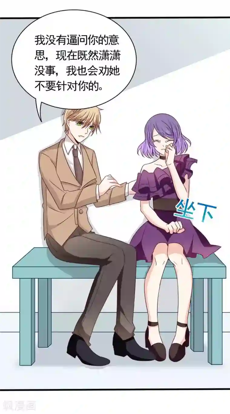 重生影后第43话