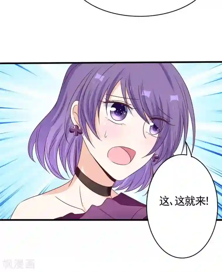 重生影后第43话