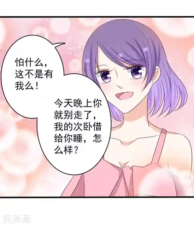 重生影后第44话