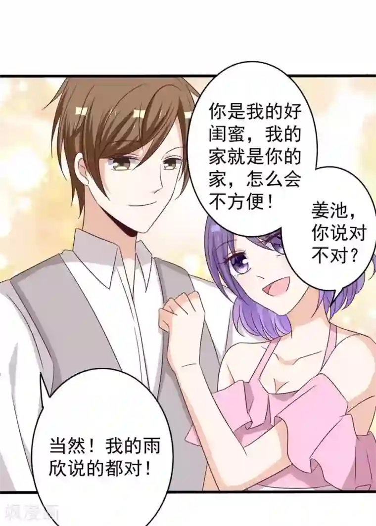 重生影后第44话