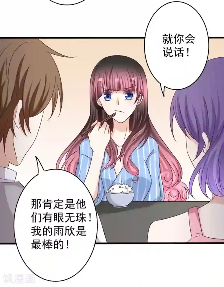 重生影后第44话