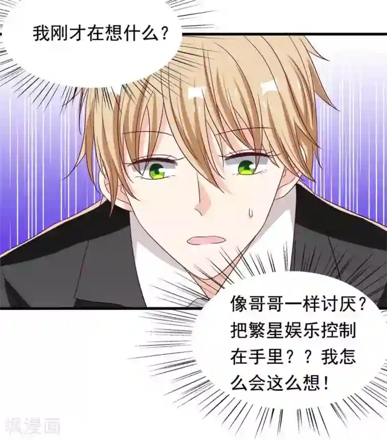 重生影后第47话