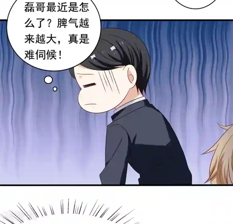 重生影后第47话