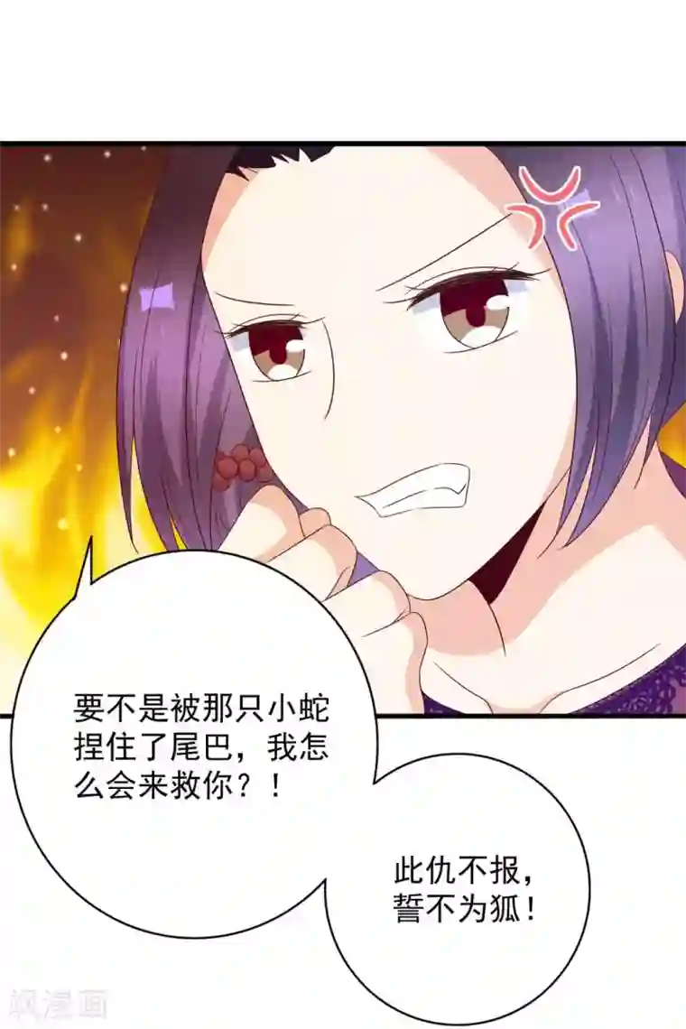 重生影后第54话