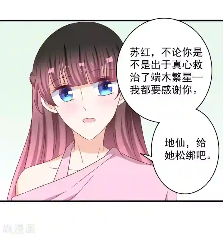 重生影后第55话