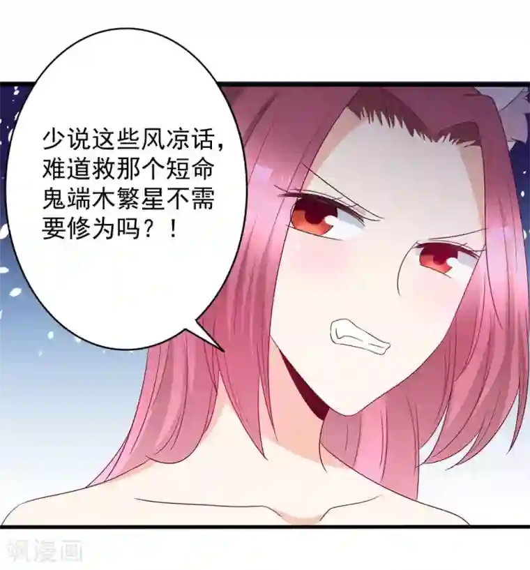 重生影后第55话