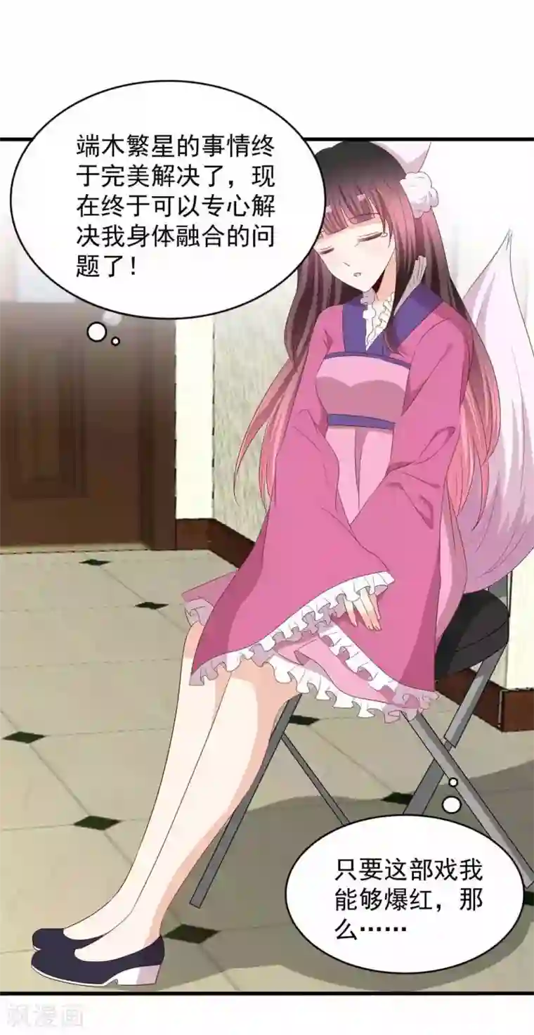 重生影后第56话