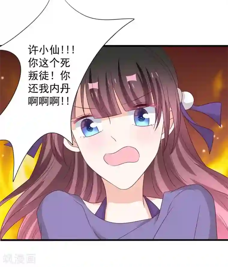 重生影后第57话