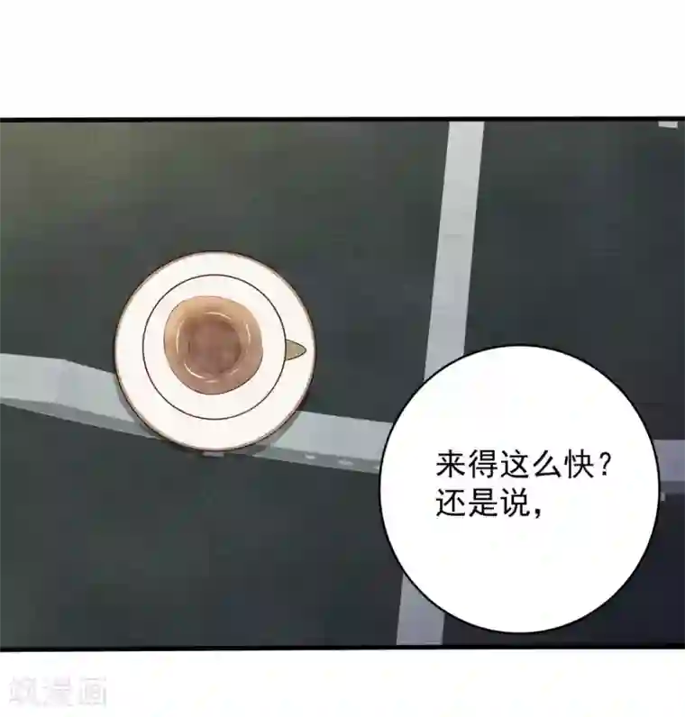 重生影后第59话