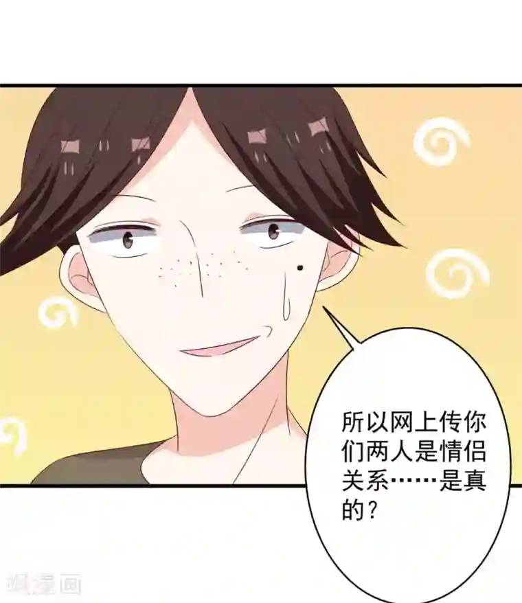 重生影后第59话