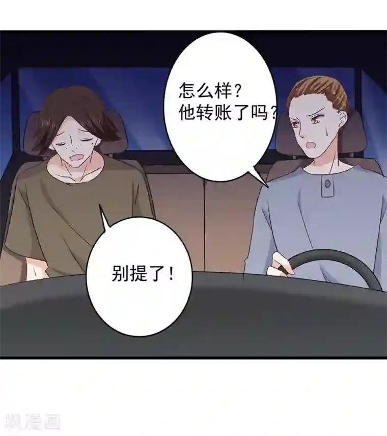 重生影后第59话