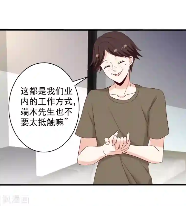 重生影后第59话