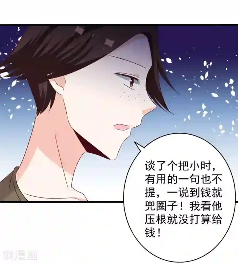 重生影后第59话