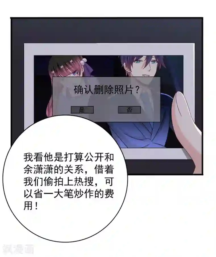 重生影后第59话