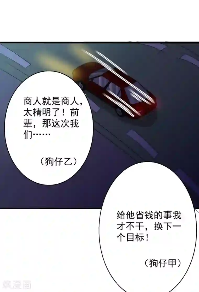 重生影后第59话