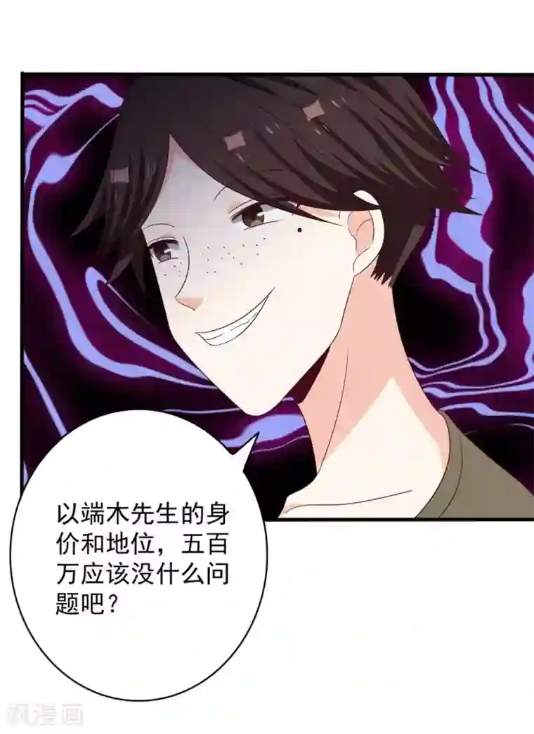 重生影后第59话