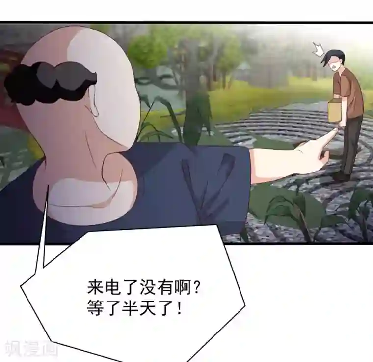 重生影后第60话