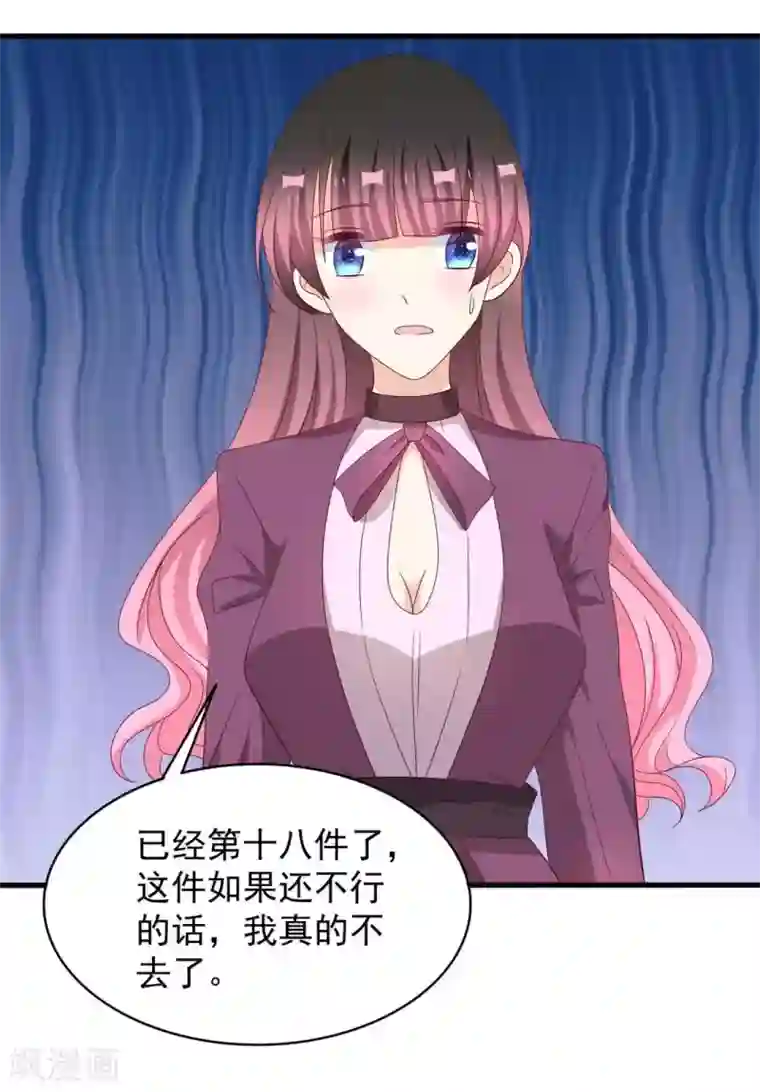 重生影后第61话