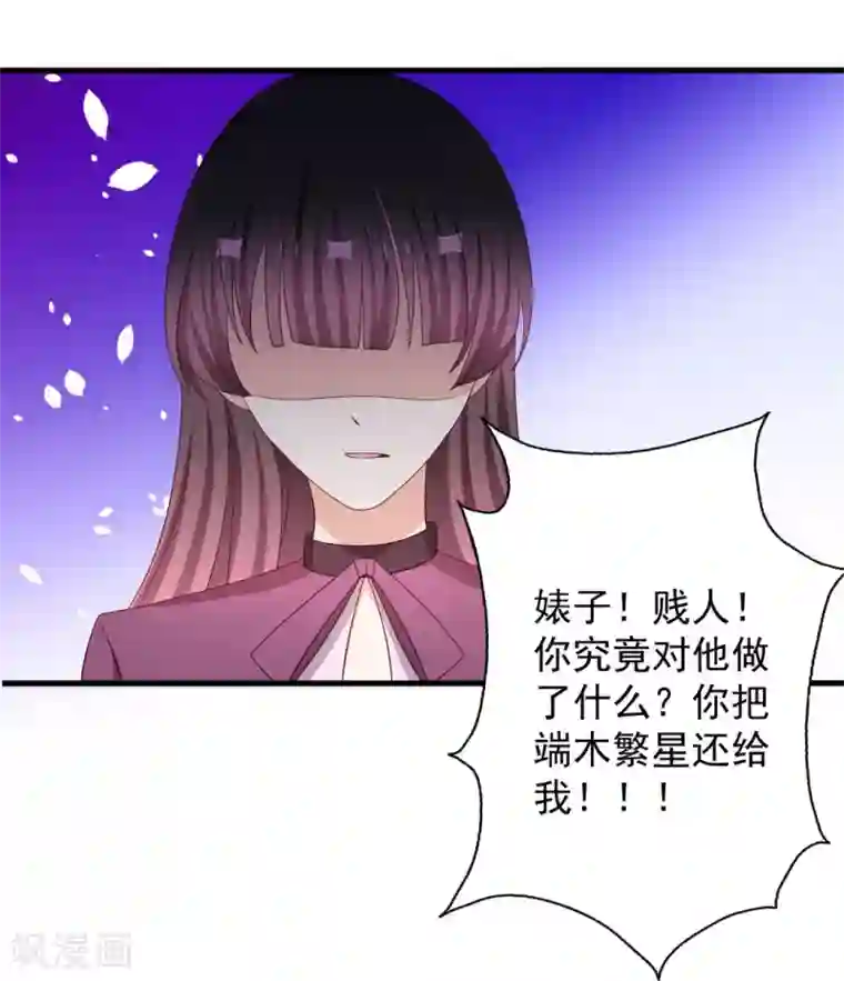 重生影后第62话