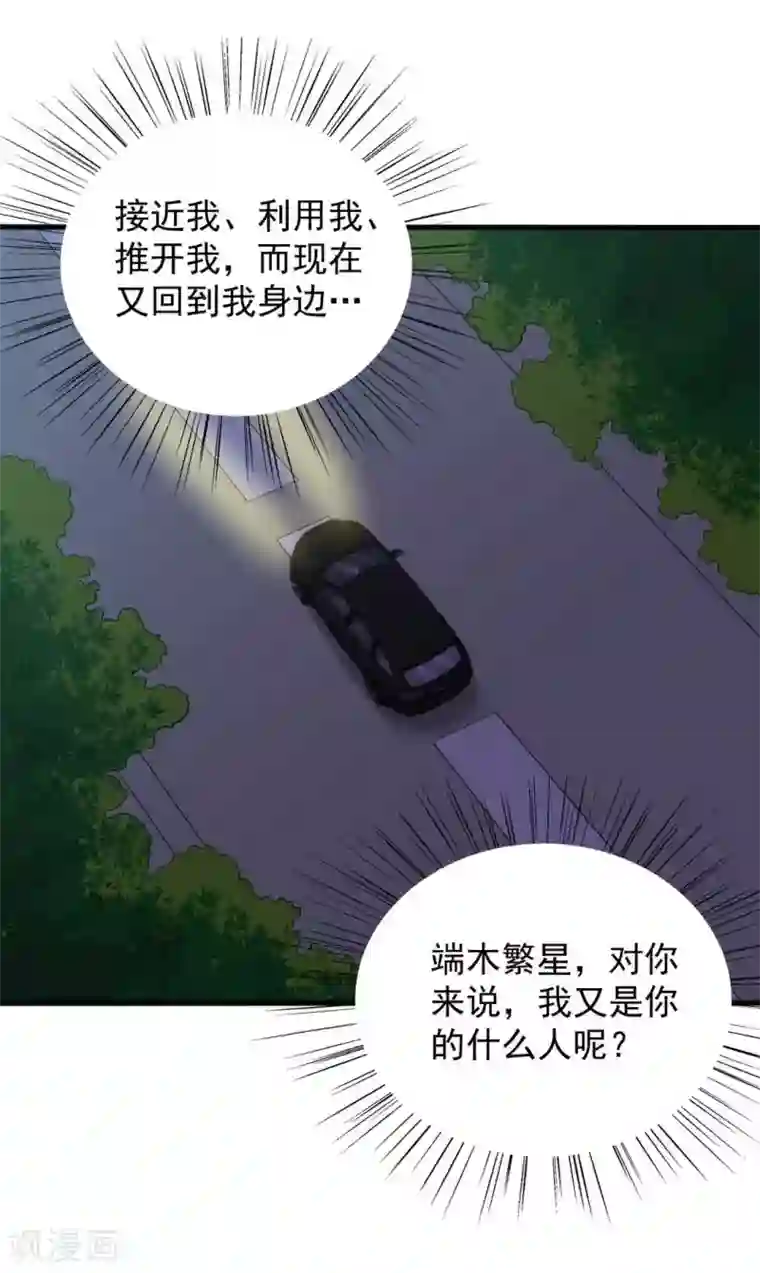 重生影后第62话