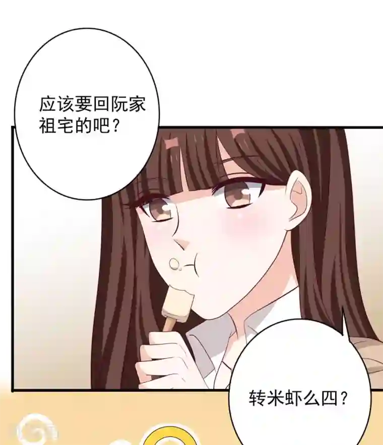 重生影后第65话