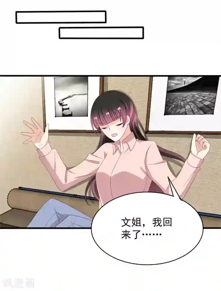 重生影后第66话