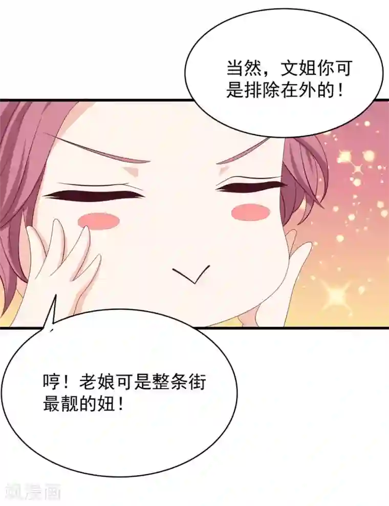 重生影后第66话