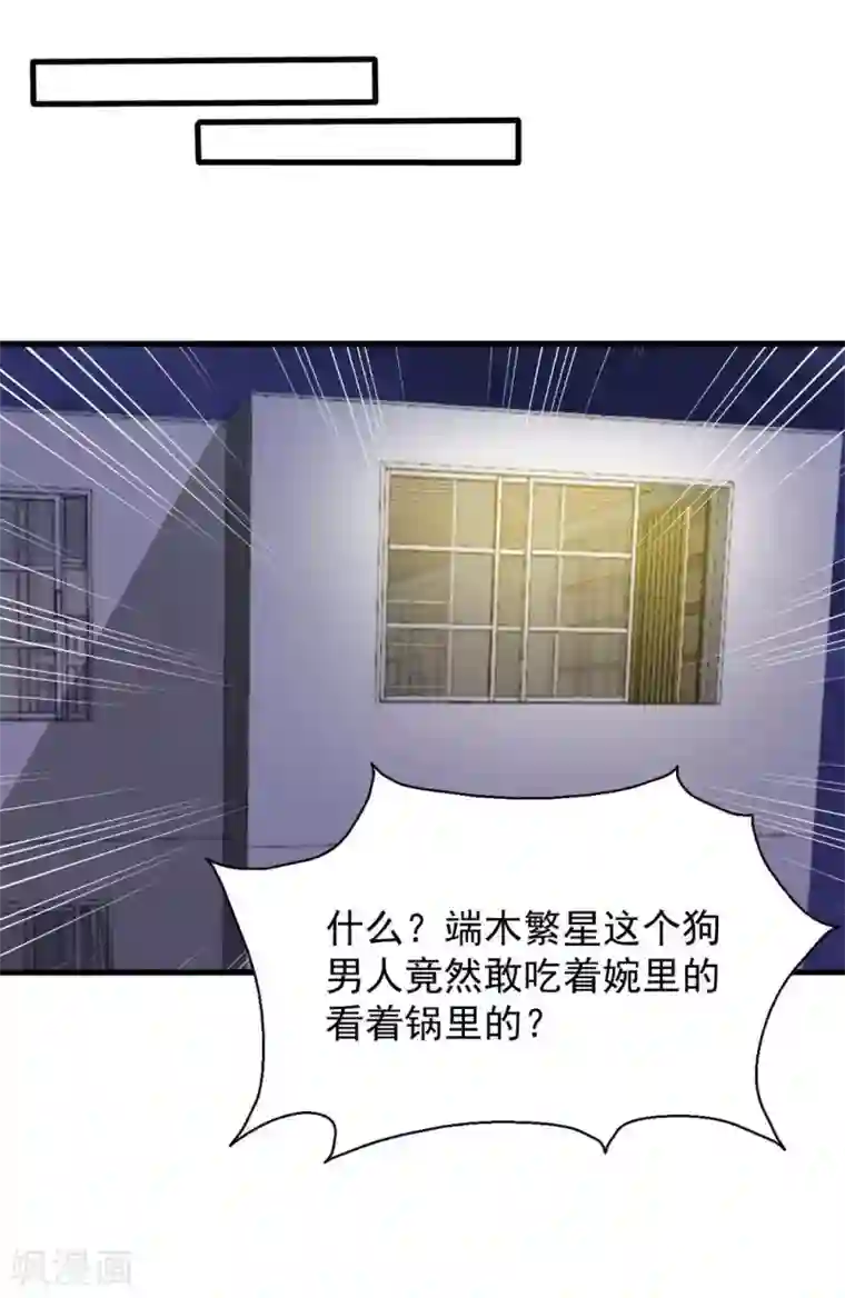 重生影后第66话