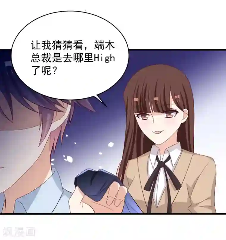 重生影后第67话