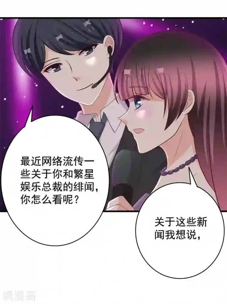 重生影后第67话