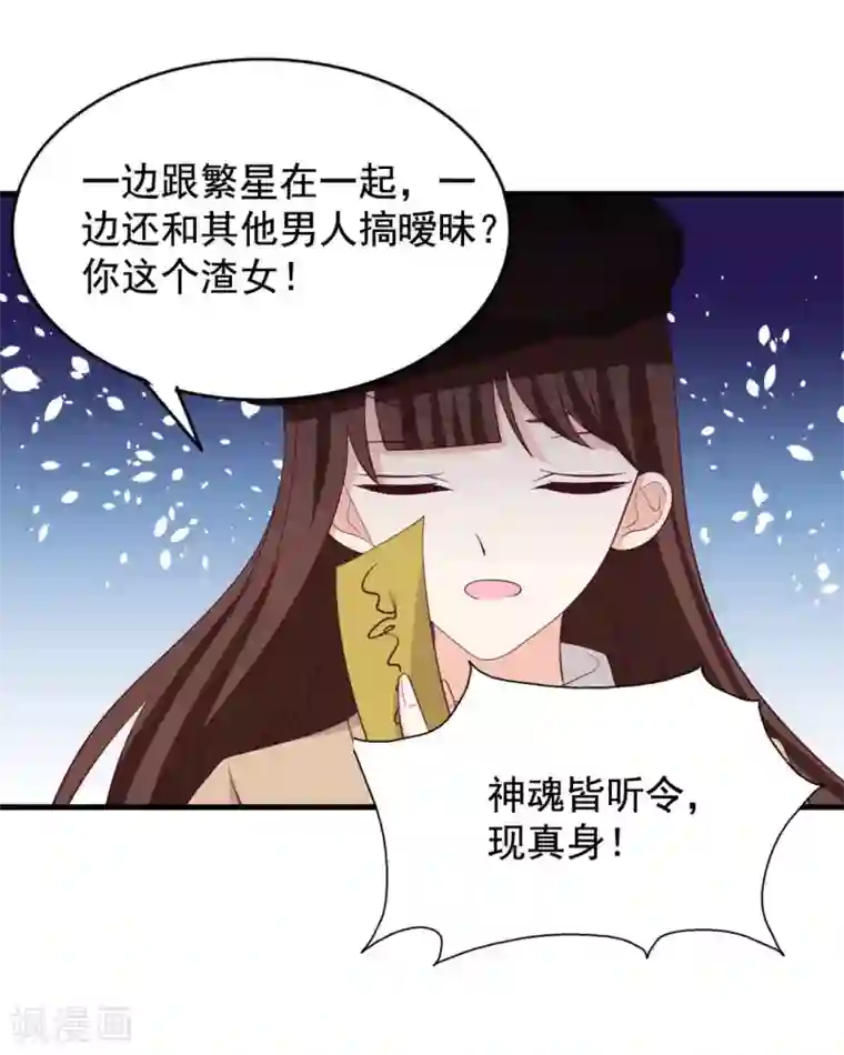 重生影后第67话