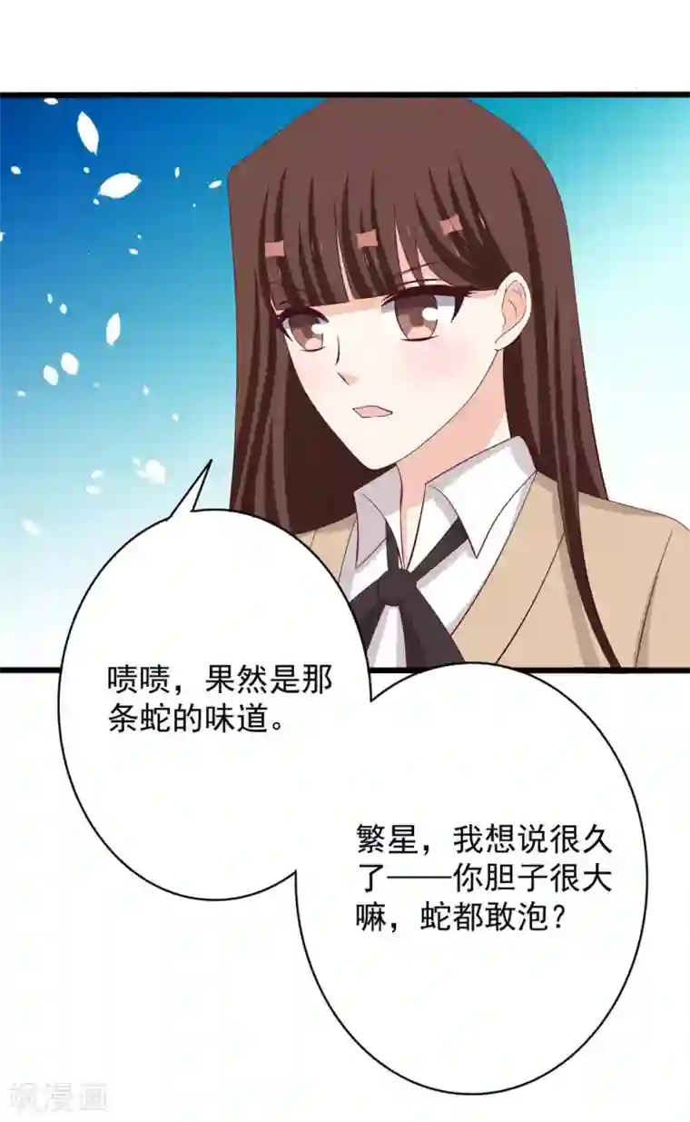 重生影后第67话