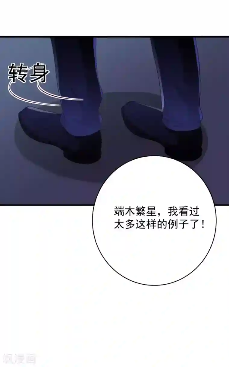 重生影后第67话