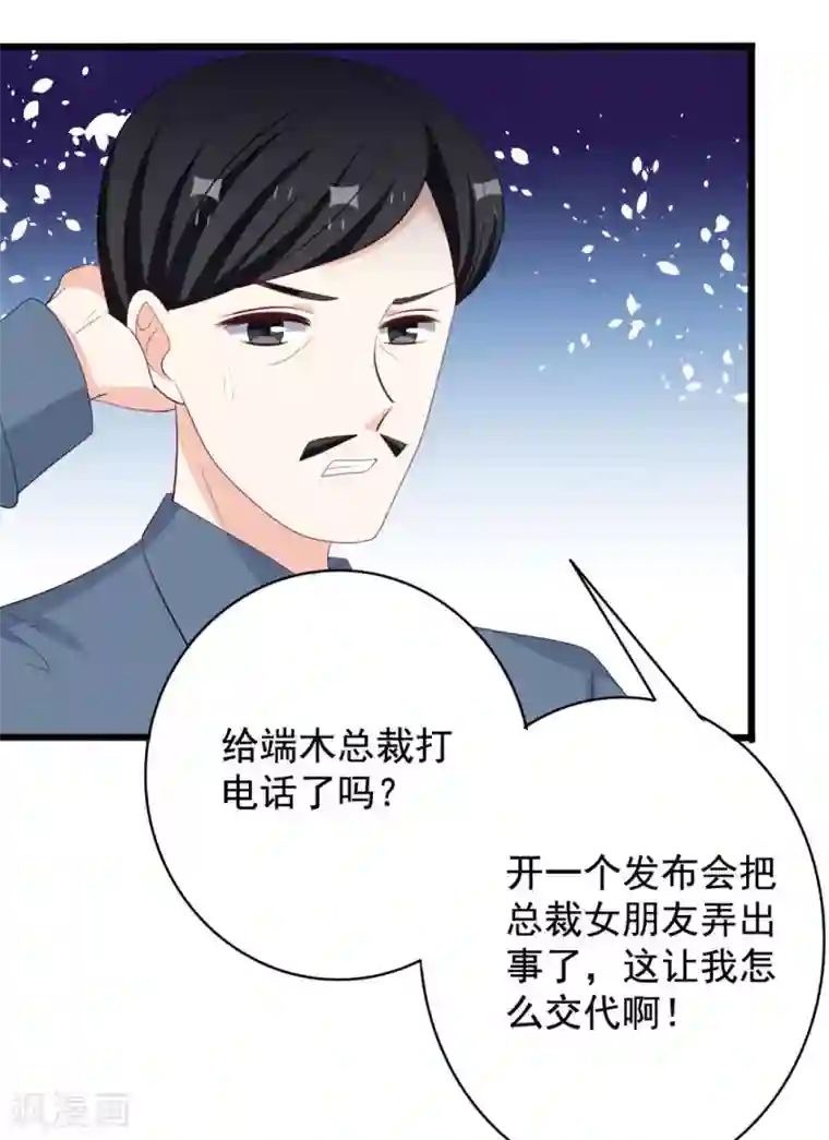 重生影后第68话