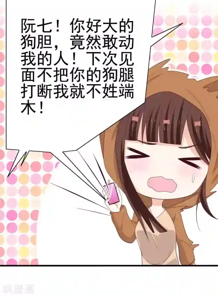 重生影后第69话