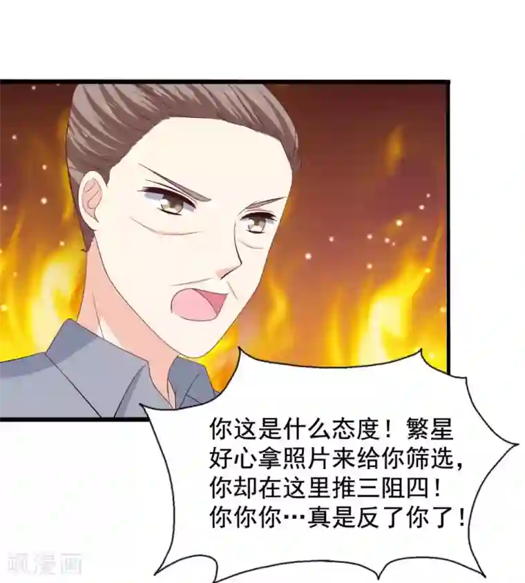 重生影后第69话