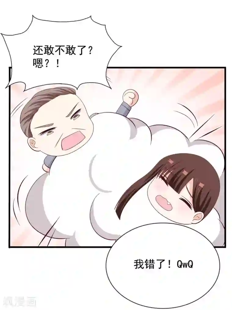 重生影后第69话