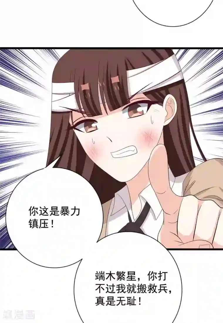 重生影后第69话