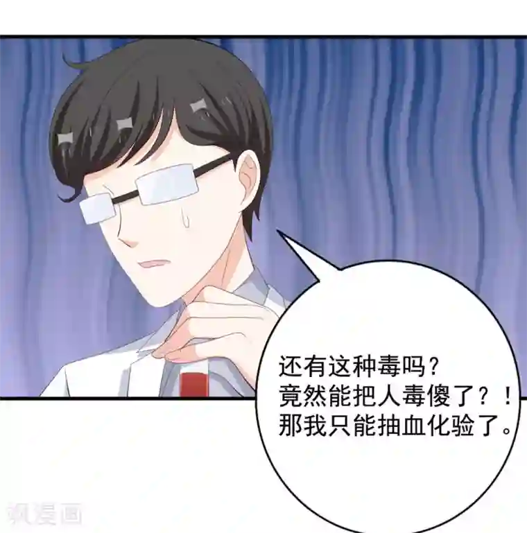 重生影后第69话