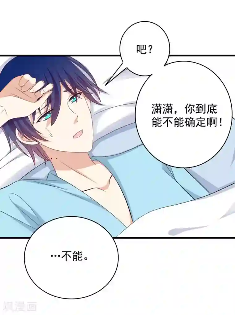 重生影后第69话