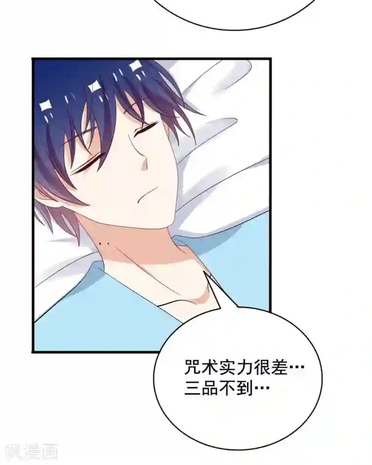 重生影后第69话