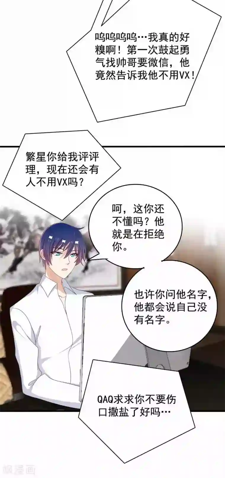 重生影后第71话