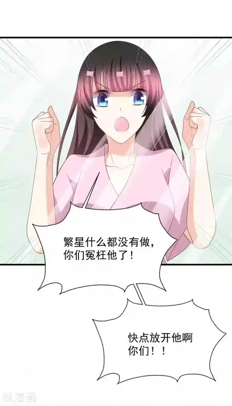 重生影后第88话