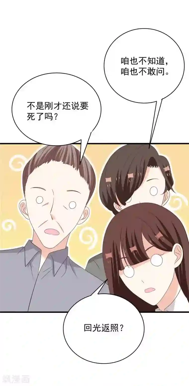 重生影后第88话