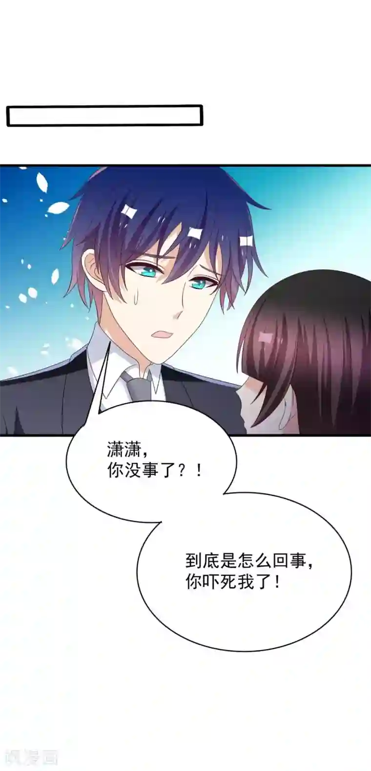 重生影后第88话