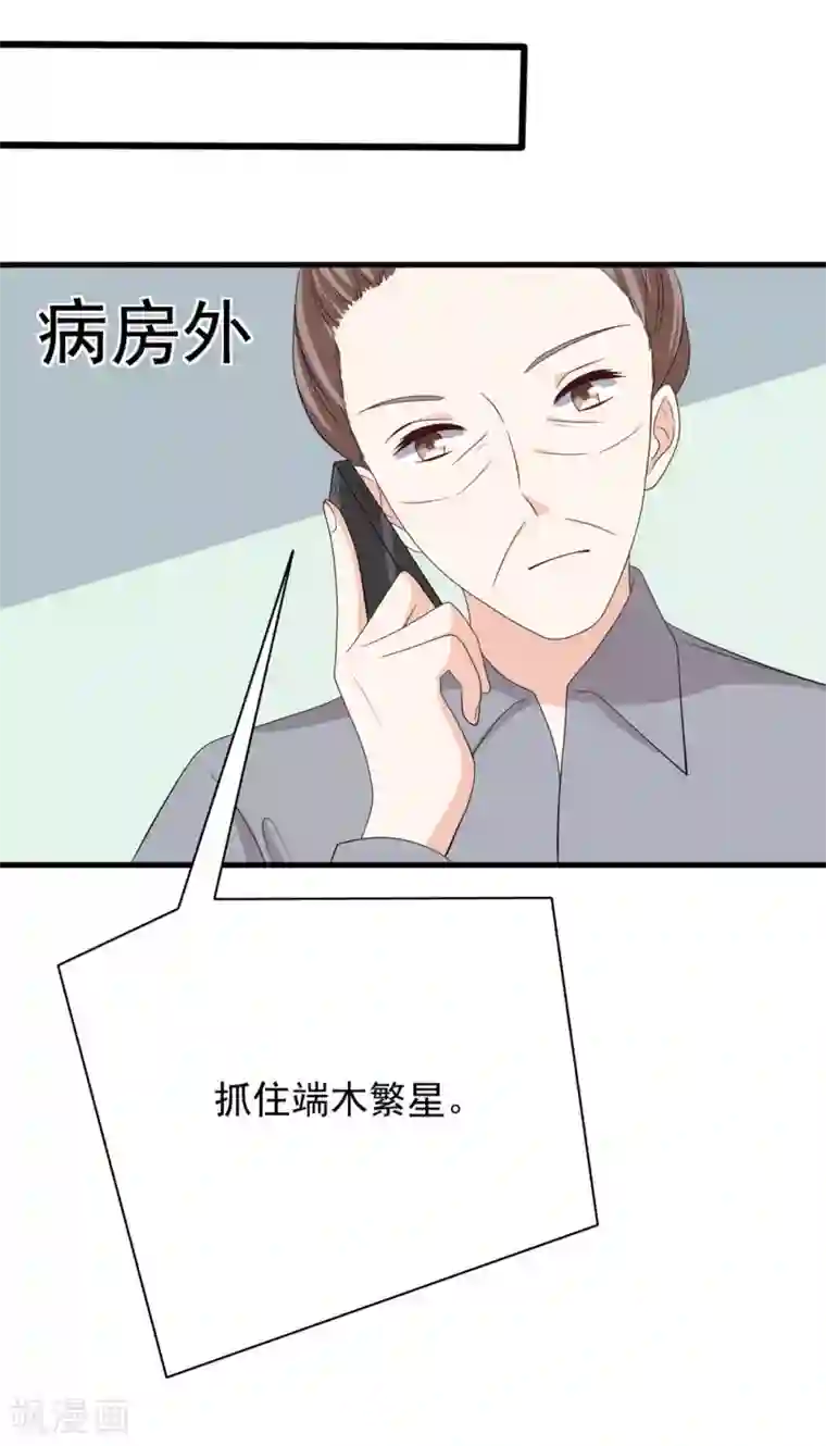 重生影后第88话