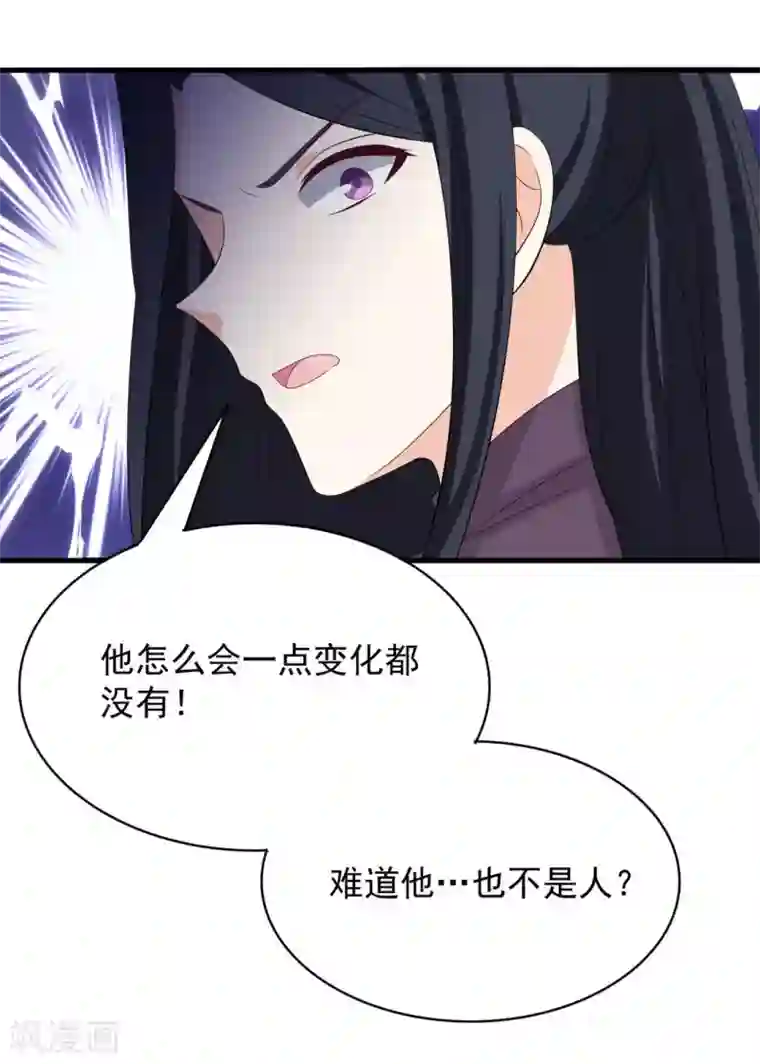 重生影后第88话