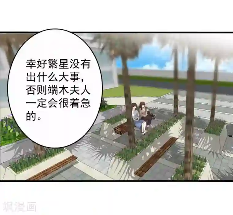 重生影后第93话