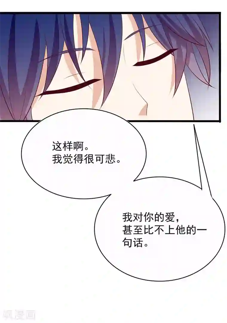 重生影后第93话