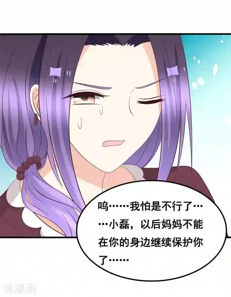 重生影后第120话